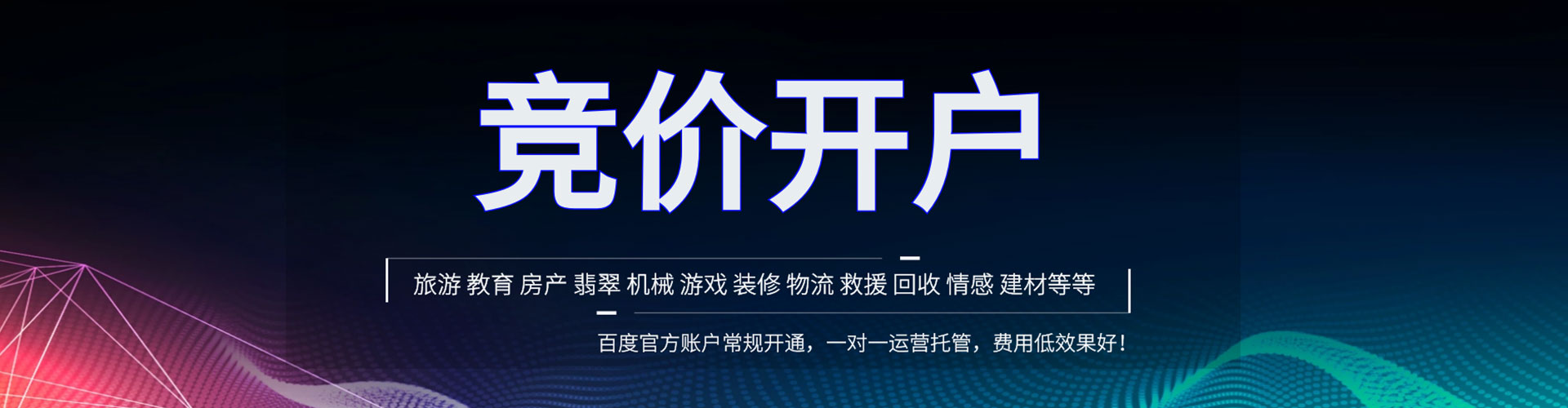 灵石信息流开户
