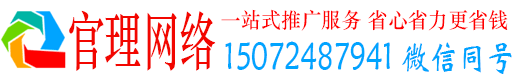灵石官理推广信息流